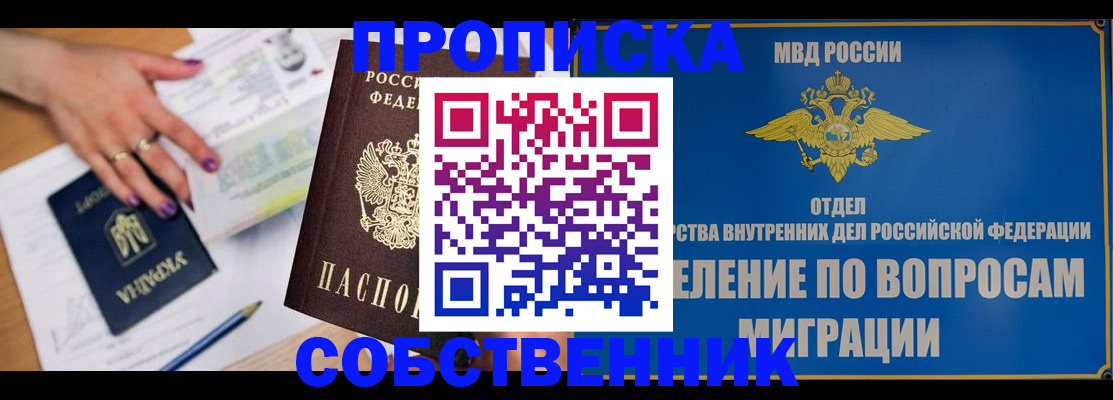 где прописаться в Михайловке