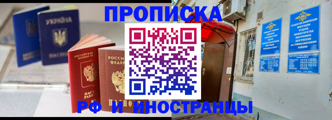 прописка иностранных граждан в Михайловке